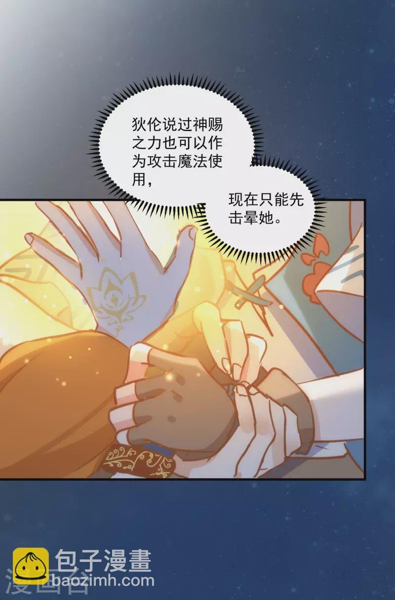 第45话 落水
