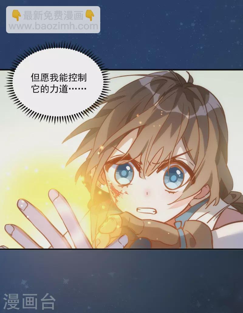 第45话 落水