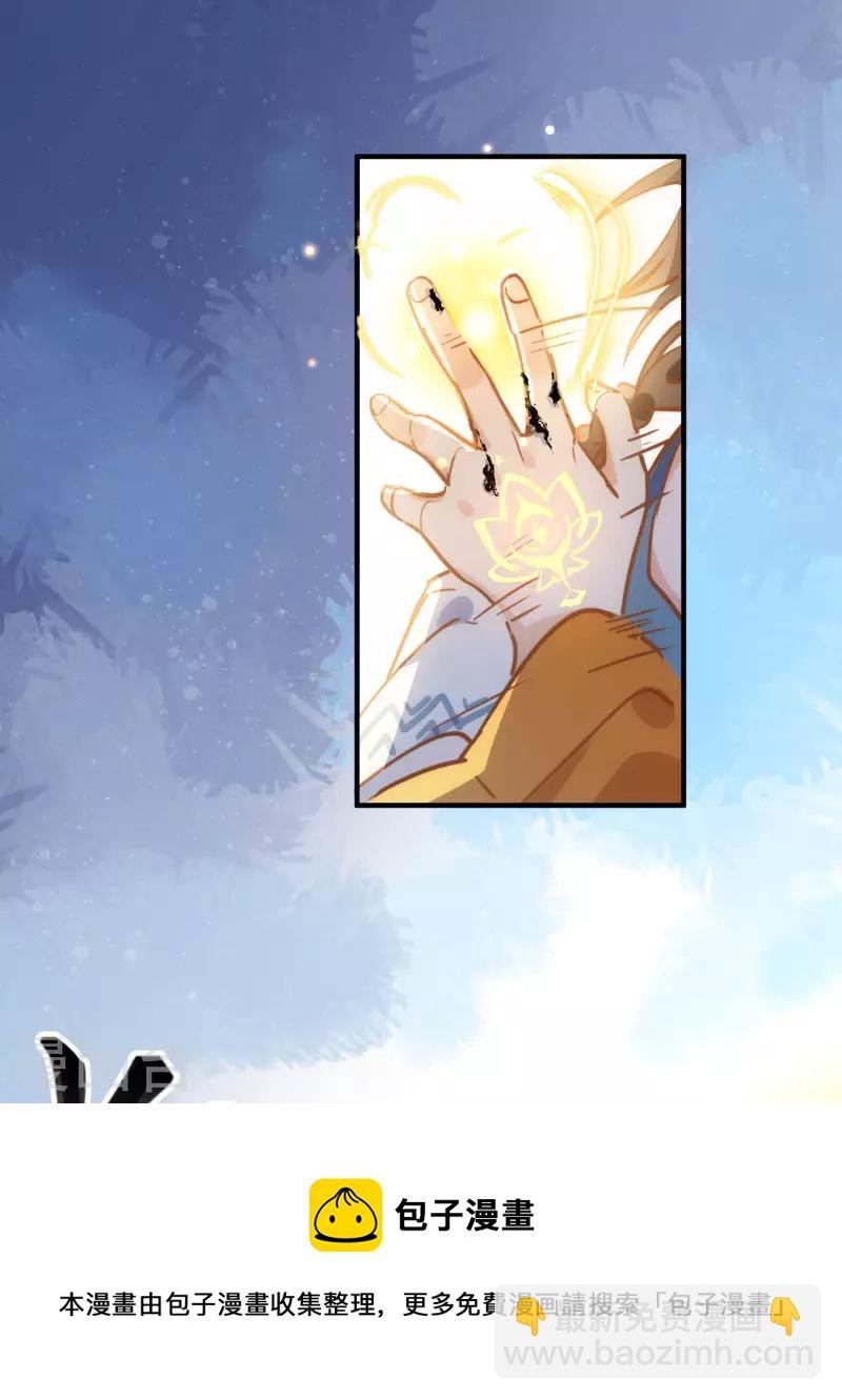 第45话 落水