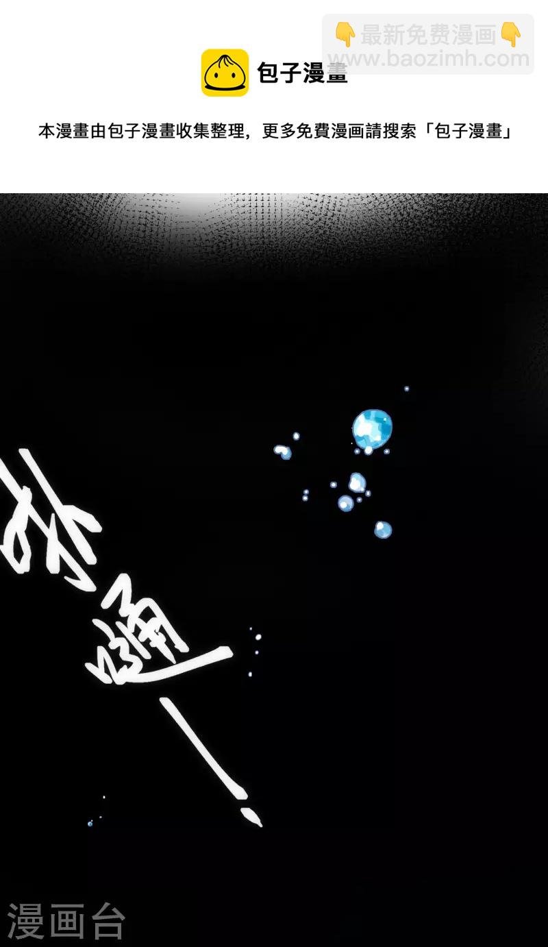 第45话 落水