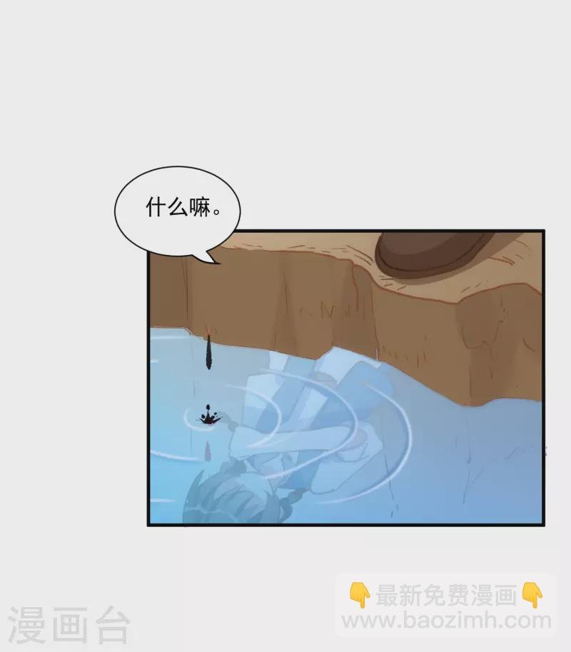 第45话 落水