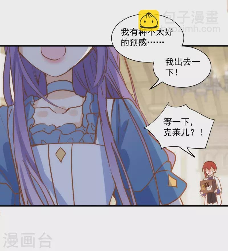 第45话 落水