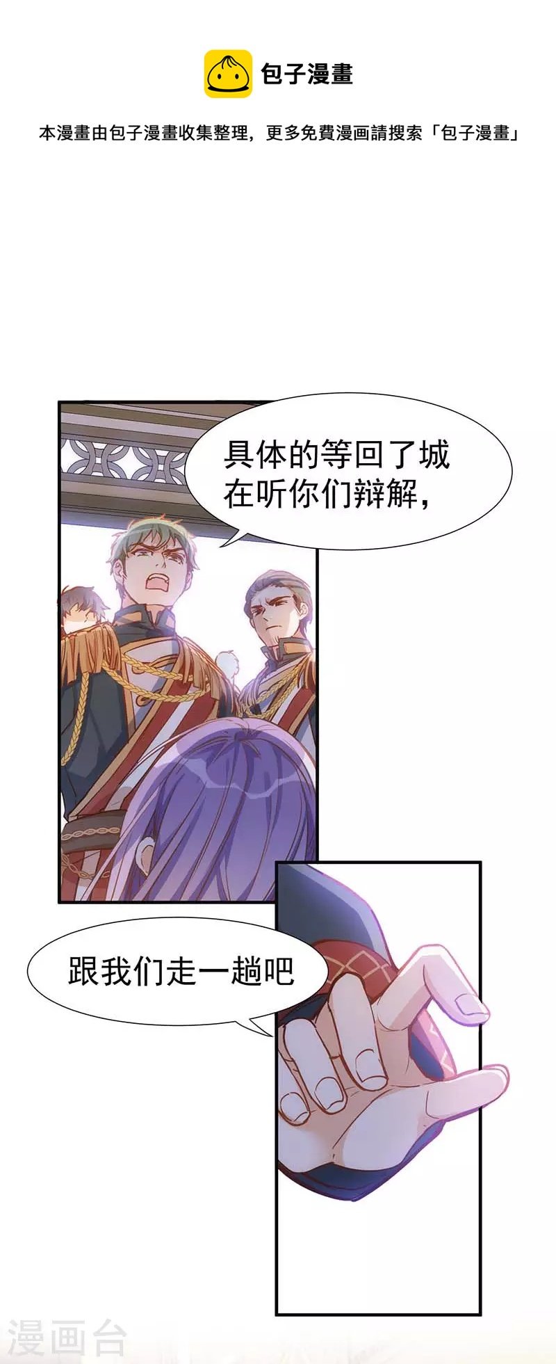 第46话 冲突
