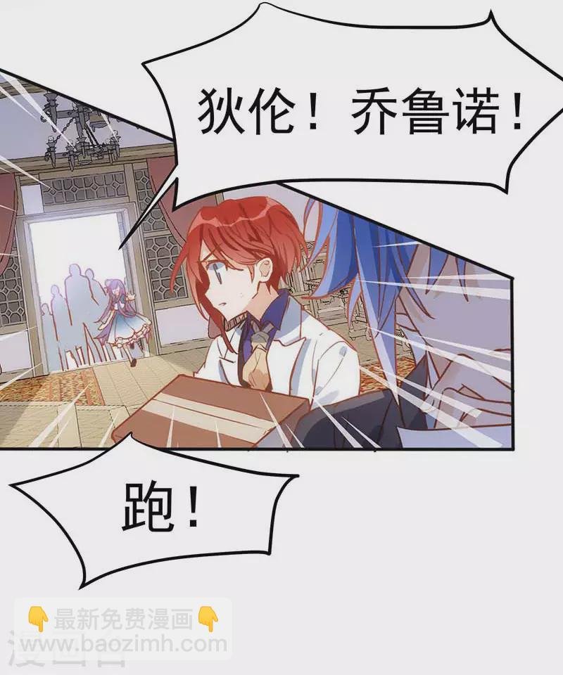 第46话 冲突
