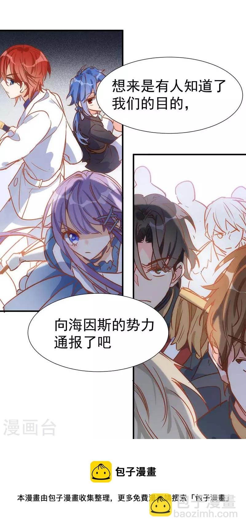 第46话 冲突