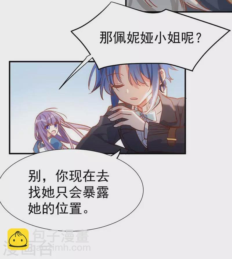 第46话 冲突