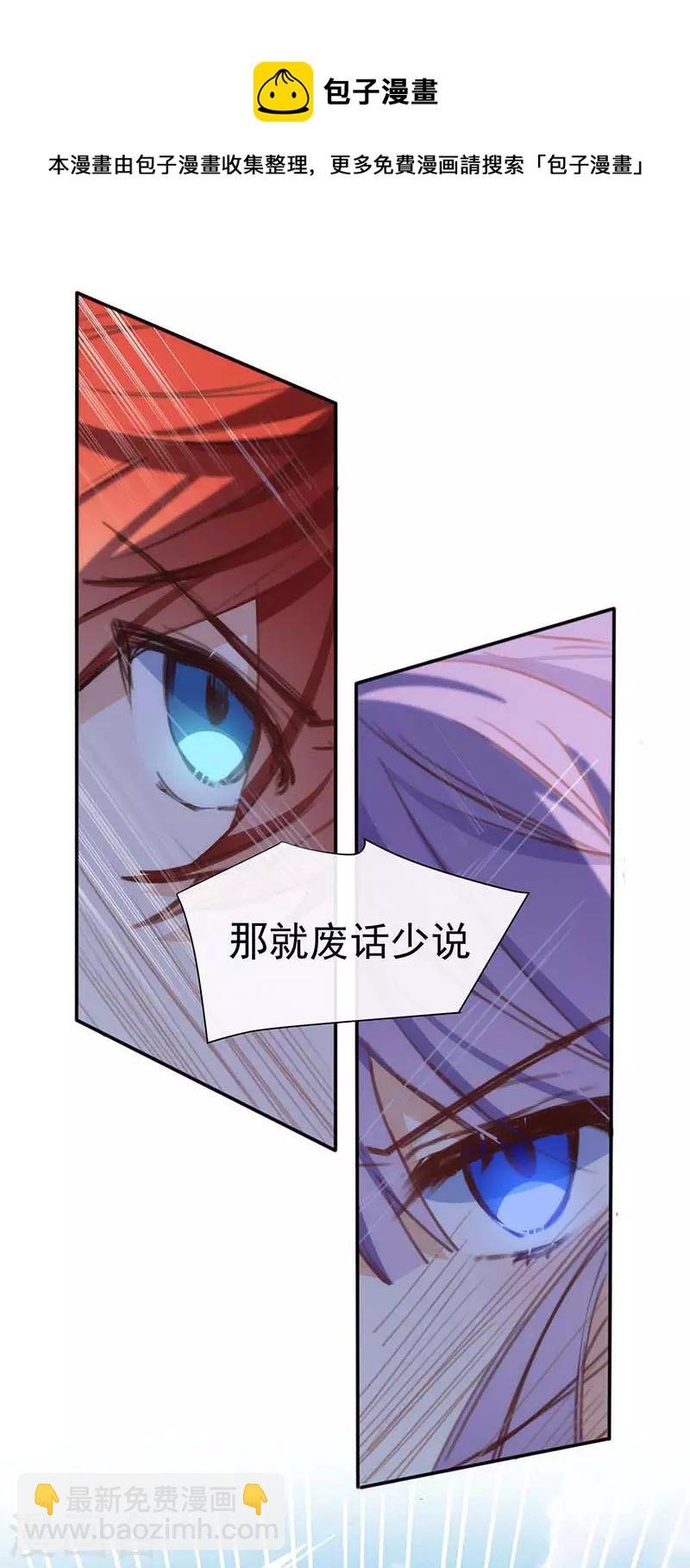 第46话 冲突