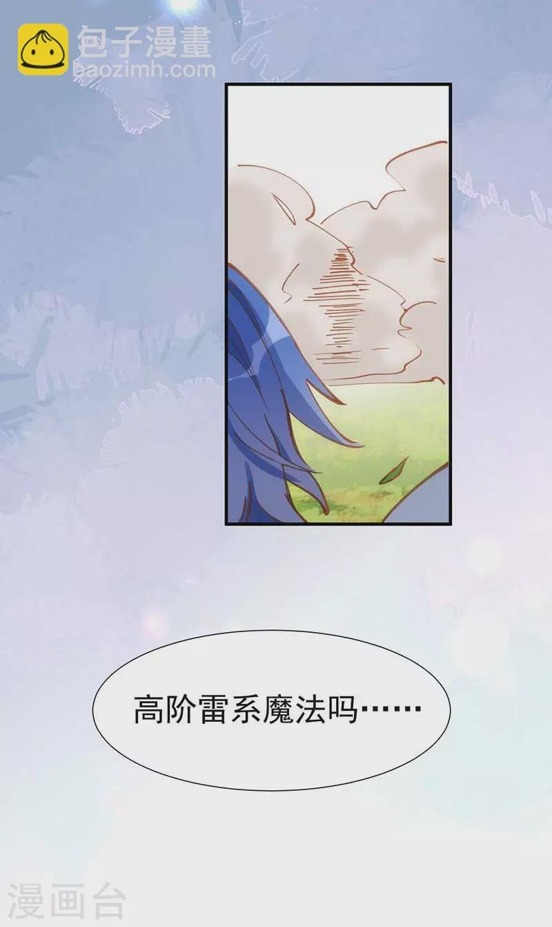 第46话 冲突