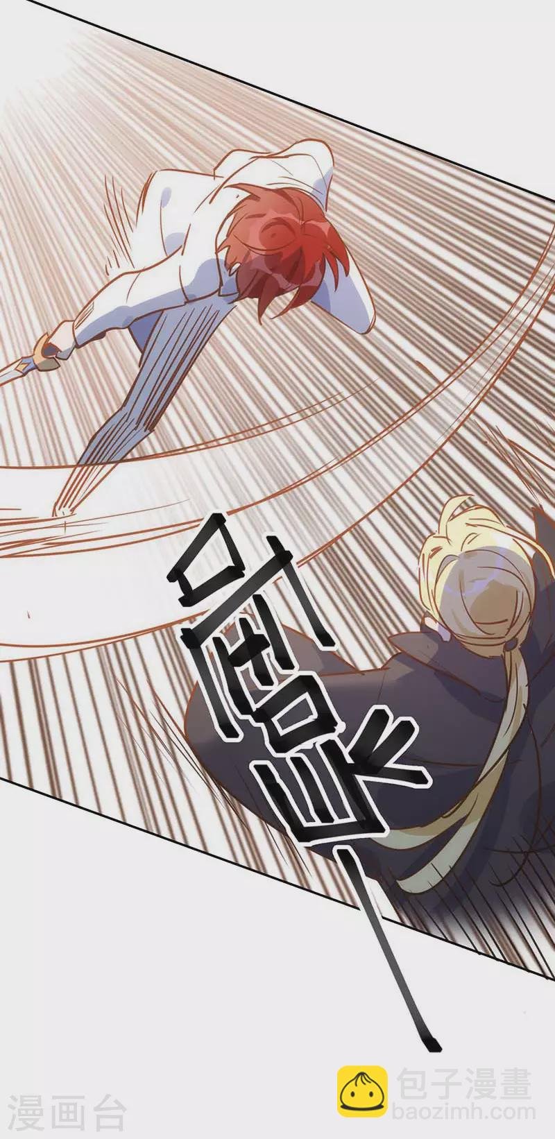 第46话 冲突
