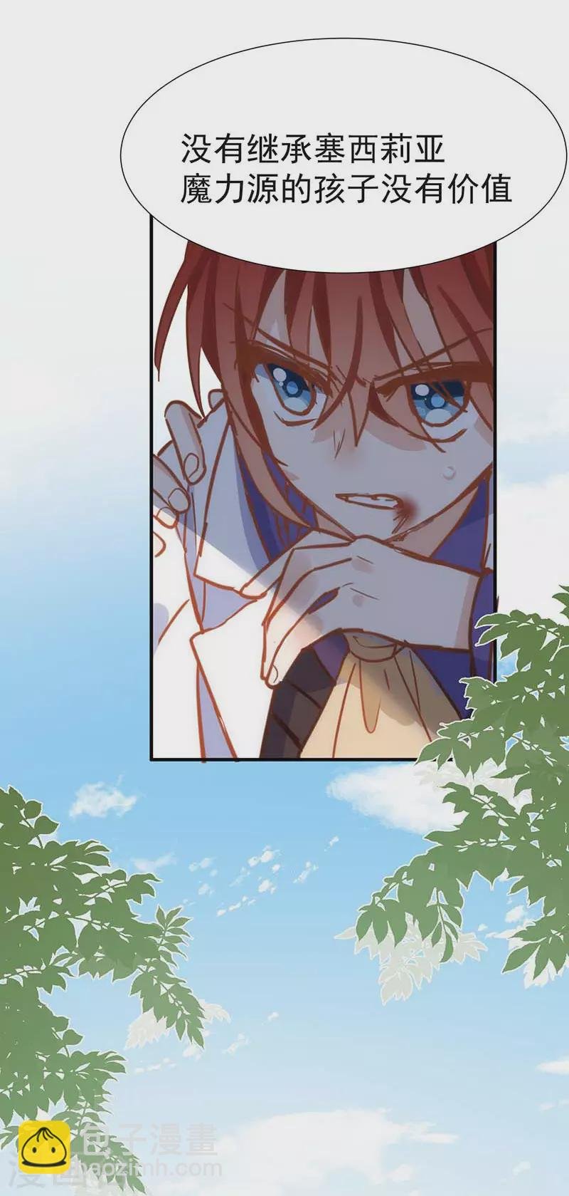 第46话 冲突