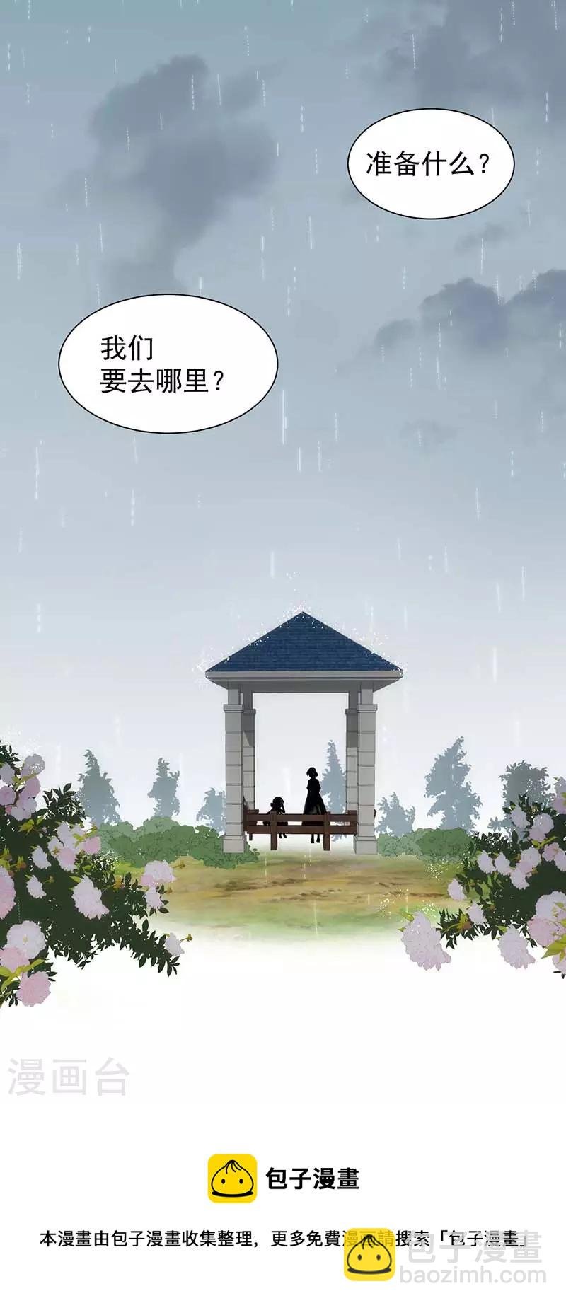第47话 你是谁？