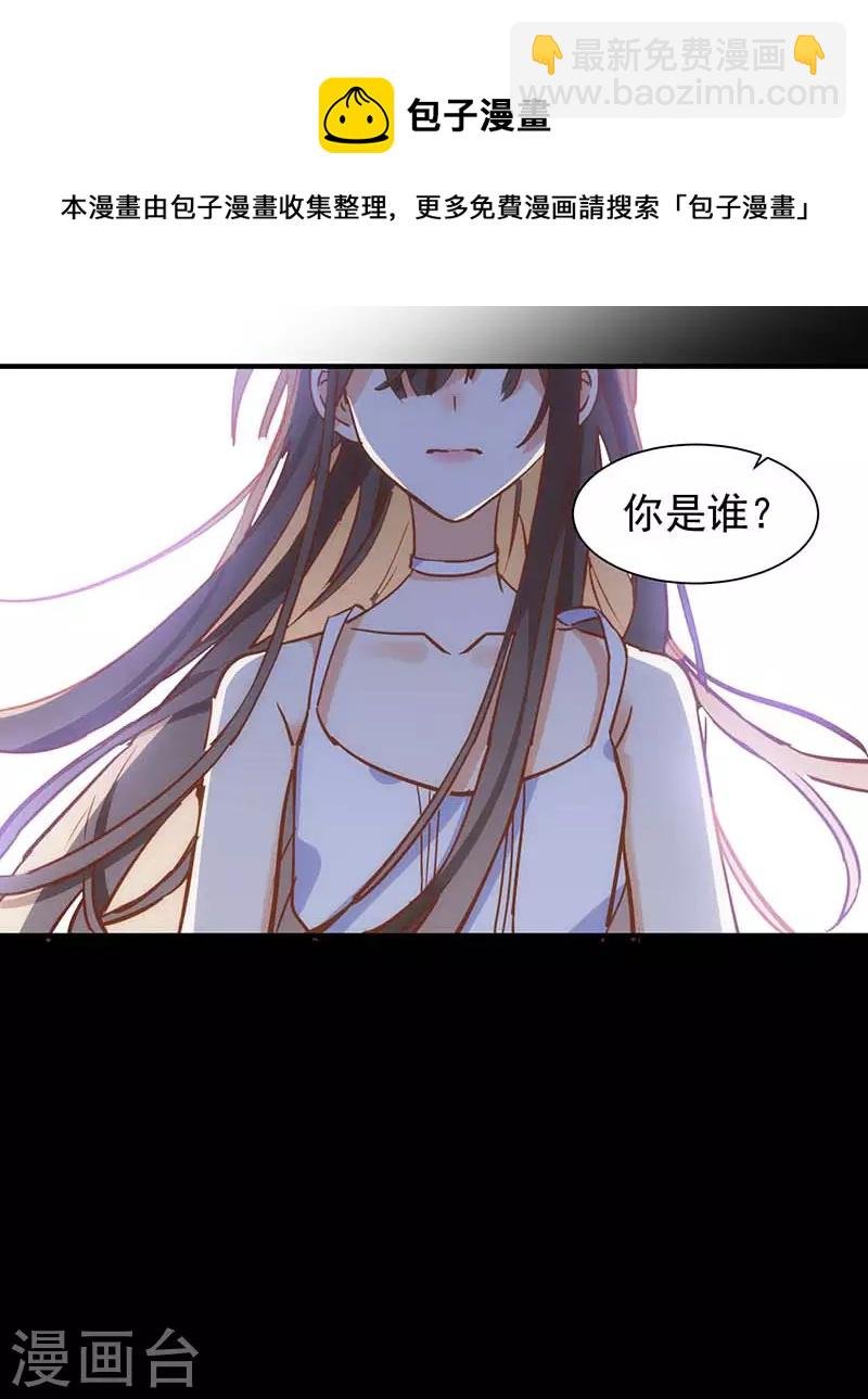 第47话 你是谁？