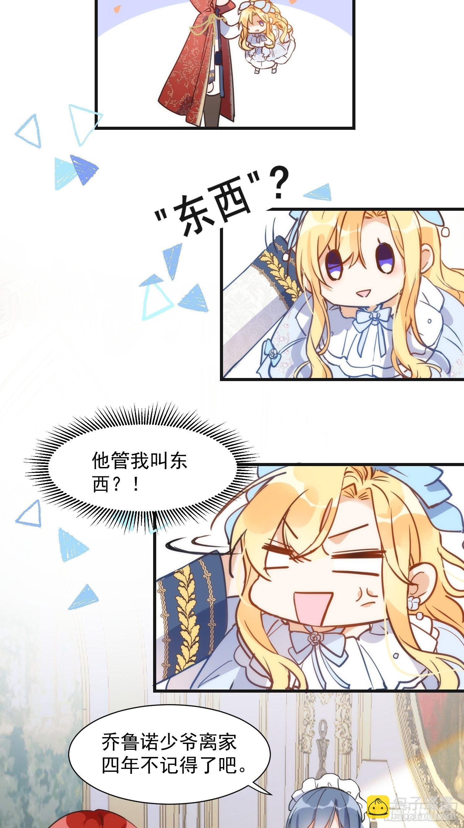 第三话 妈妈