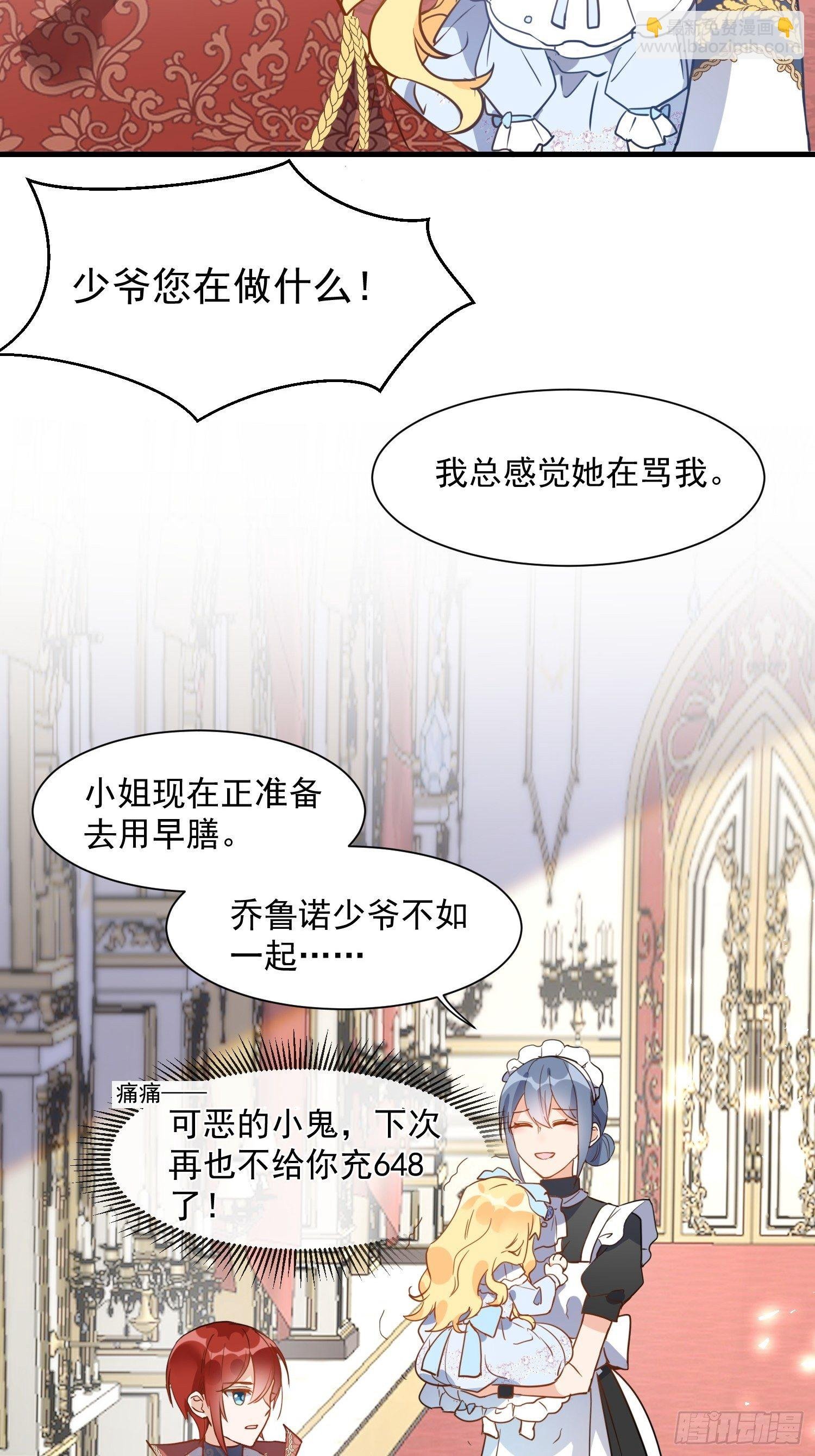 第三话 妈妈