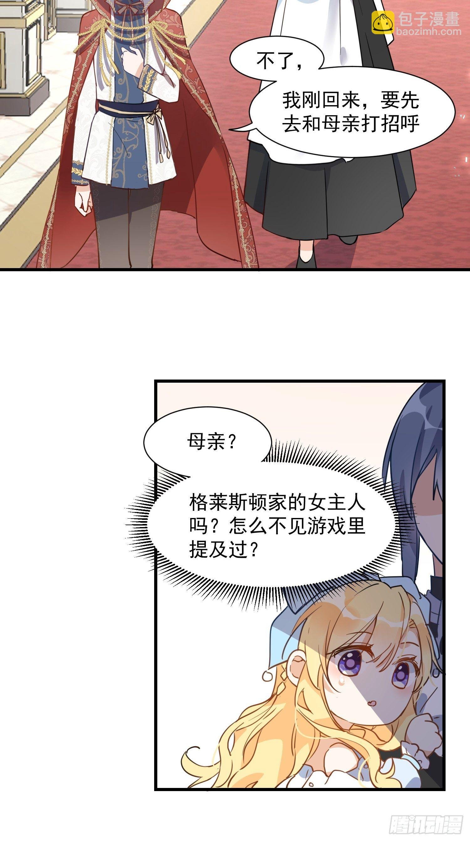 第三话 妈妈