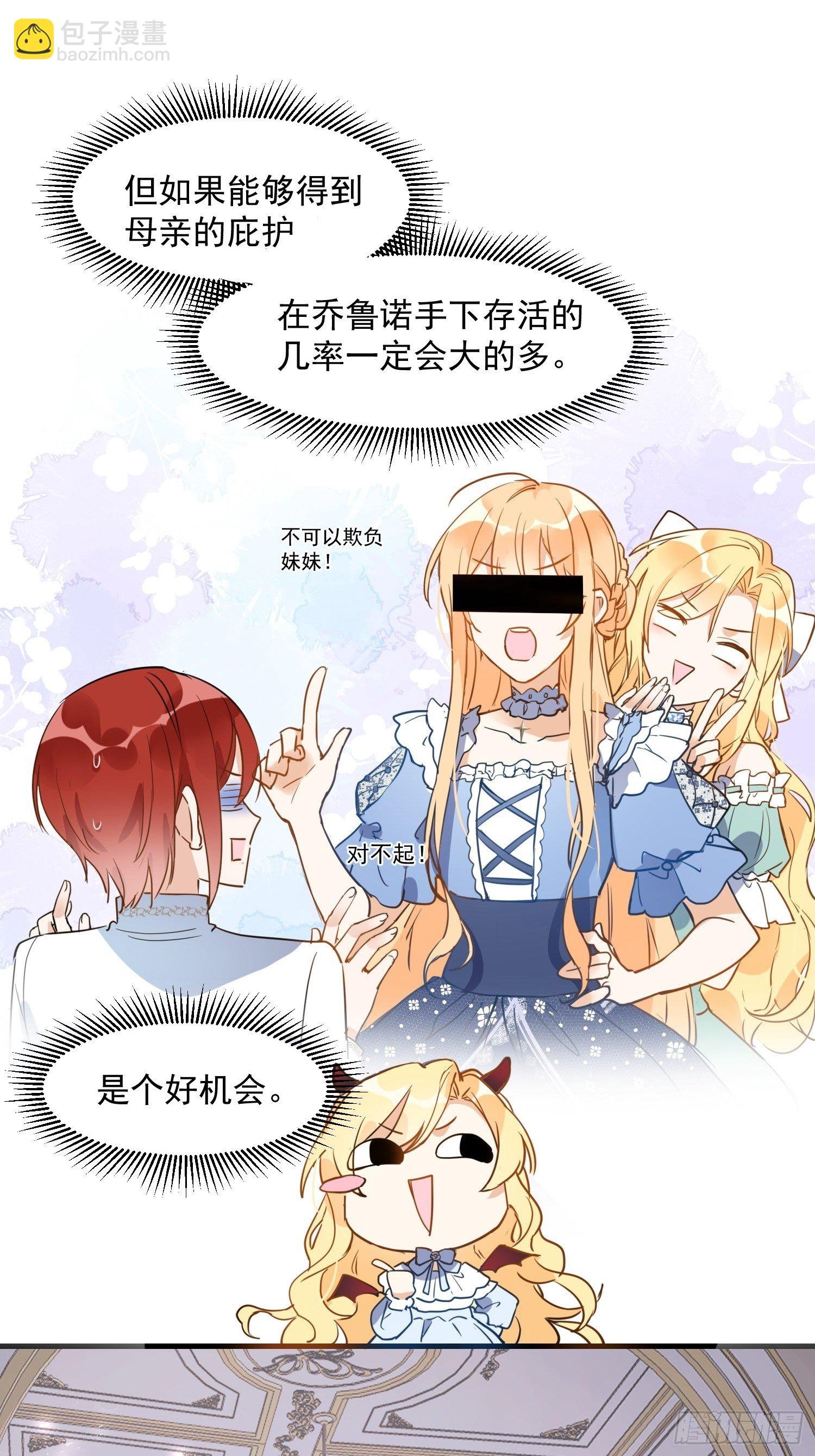 第三话 妈妈