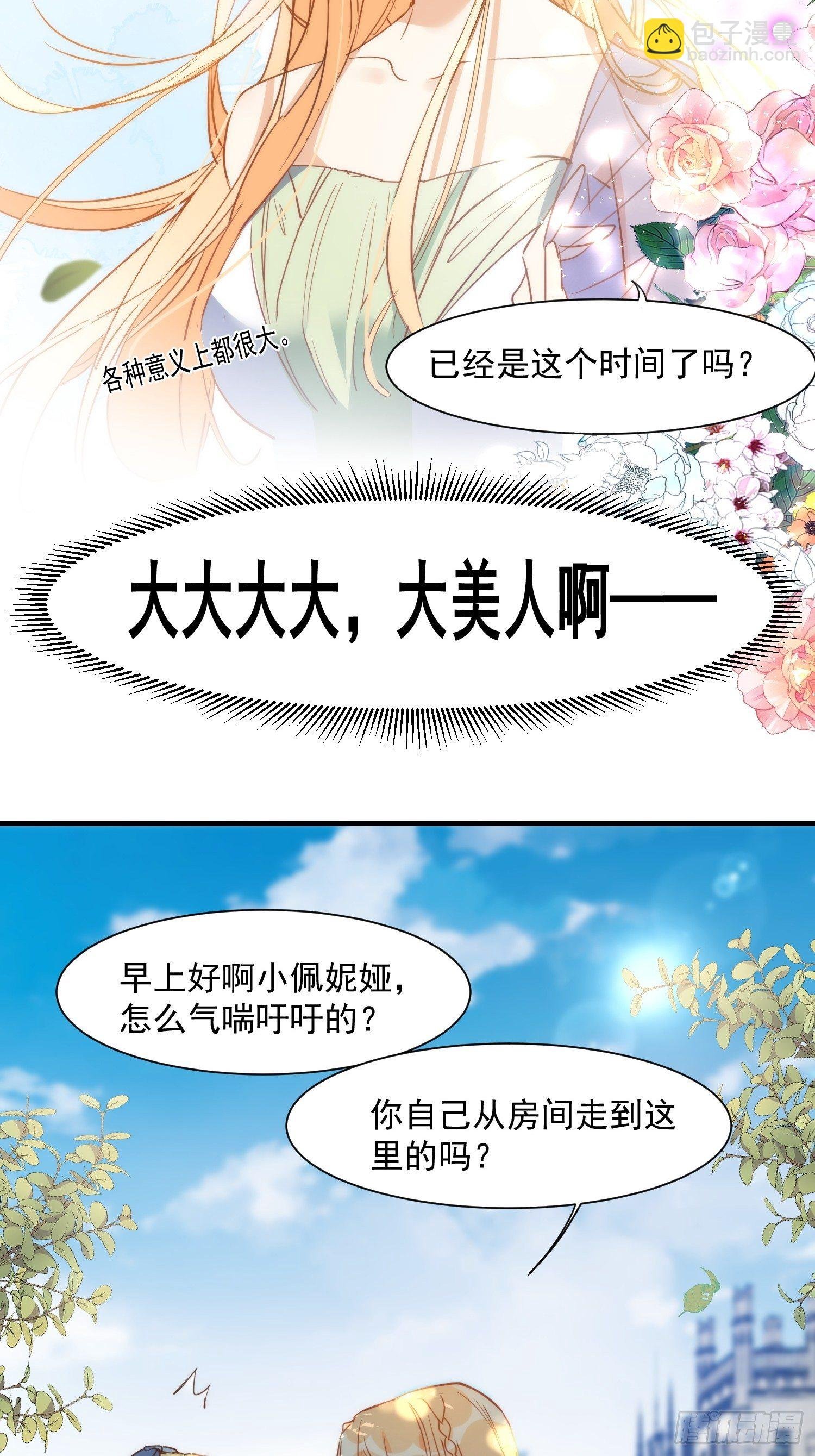 第三话 妈妈