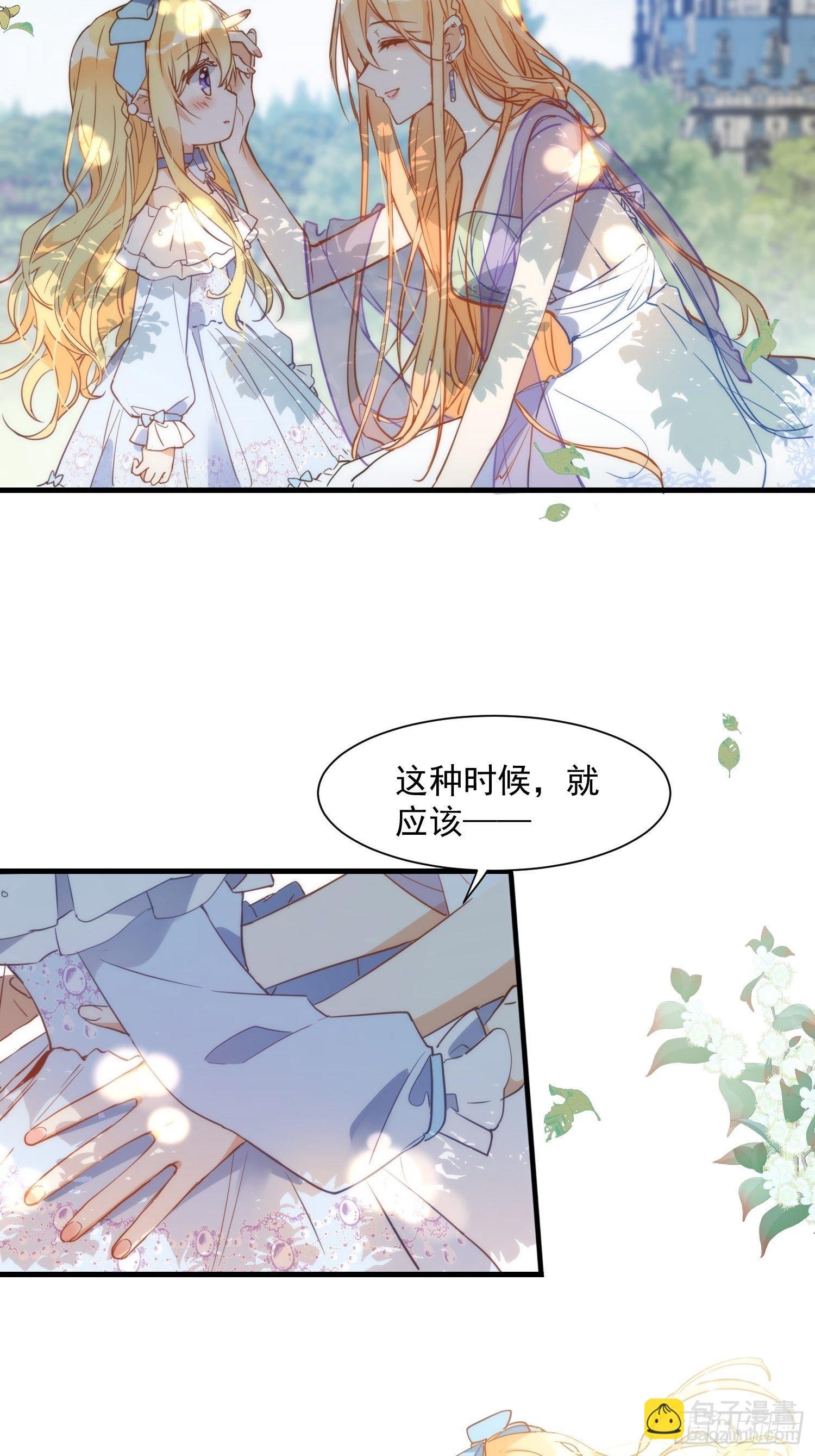 第三话 妈妈