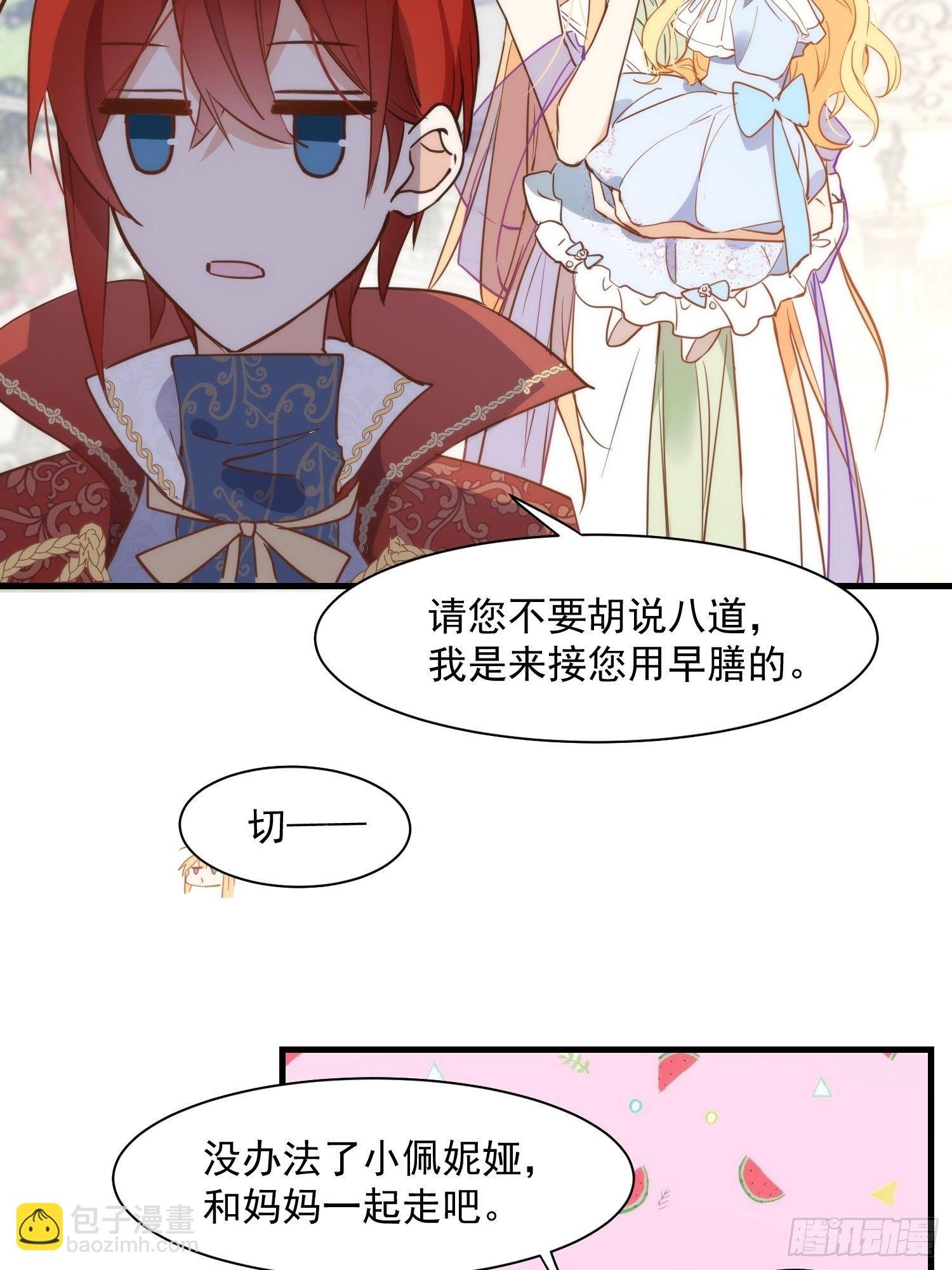 第三话 妈妈