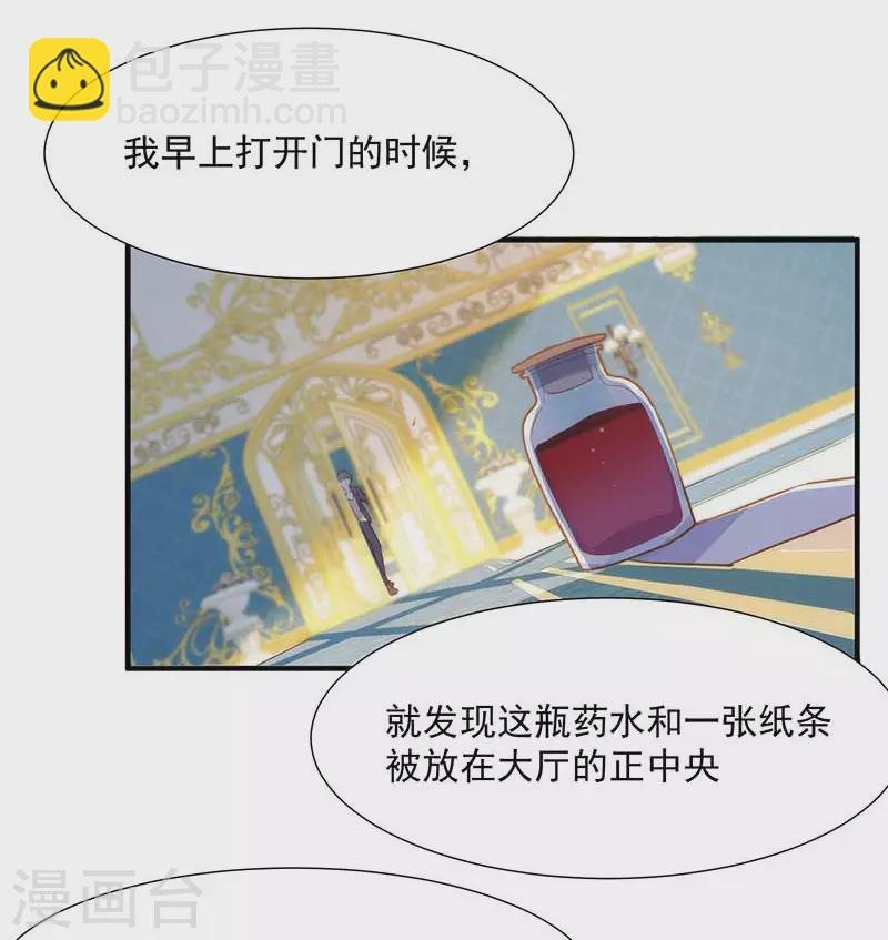 第48话 你哭了吗