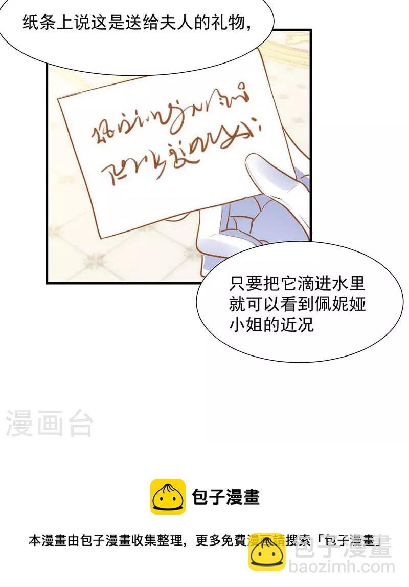 第48话 你哭了吗