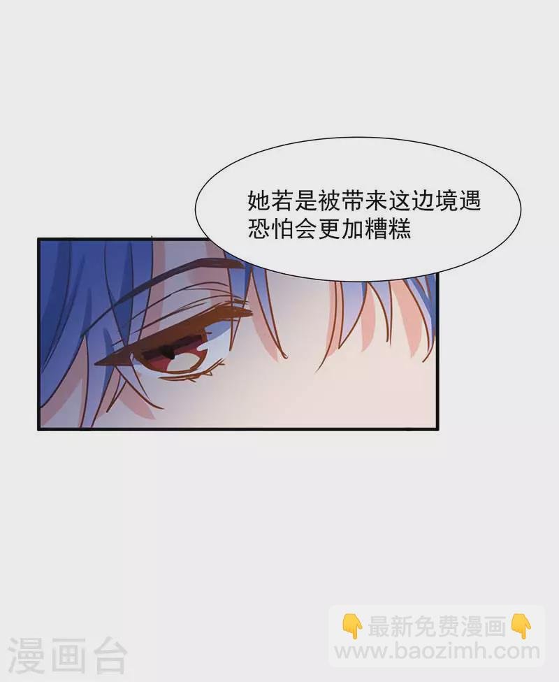 第48话 你哭了吗