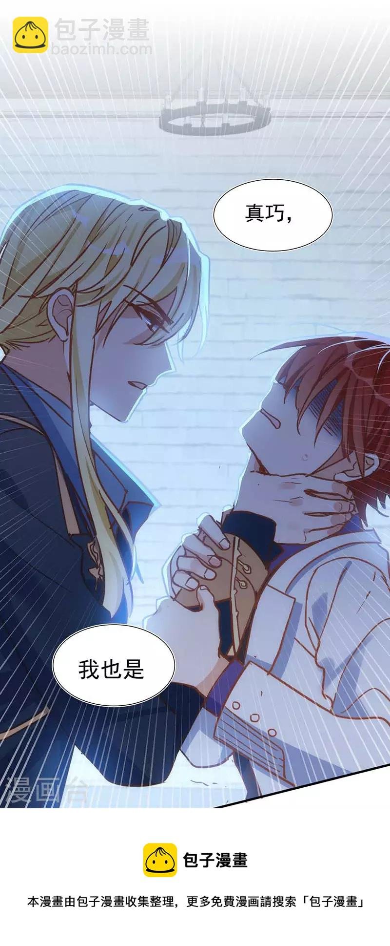 第48话 你哭了吗