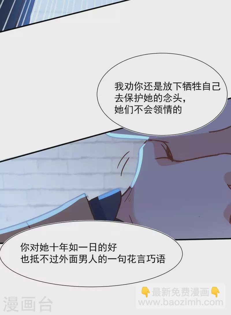 第48话 你哭了吗