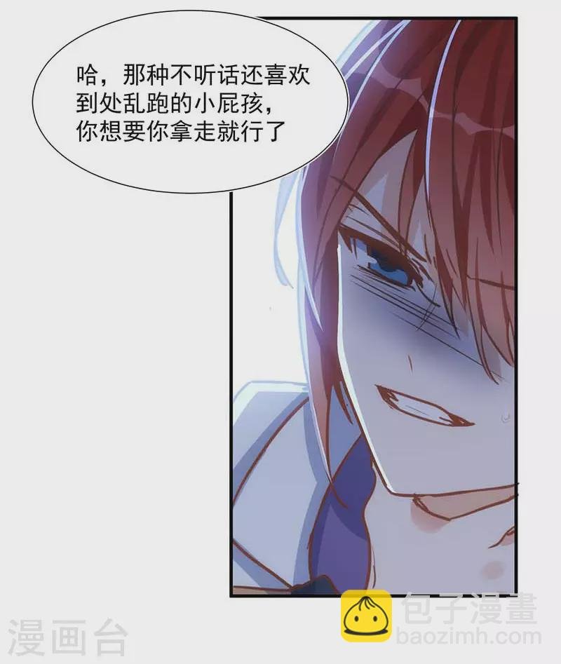 第48话 你哭了吗