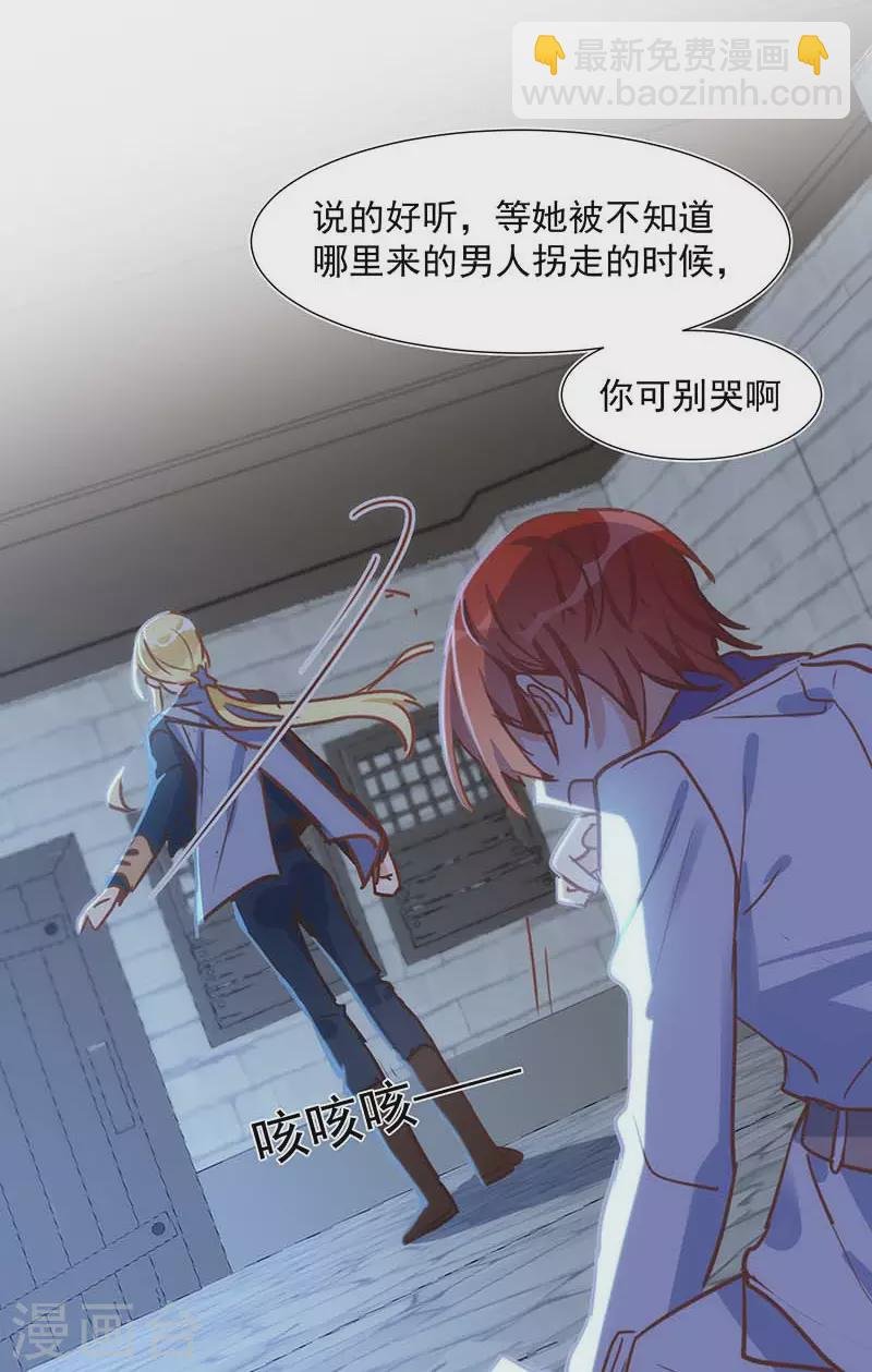 第48话 你哭了吗