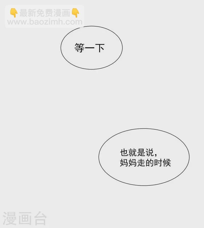 第48话 你哭了吗