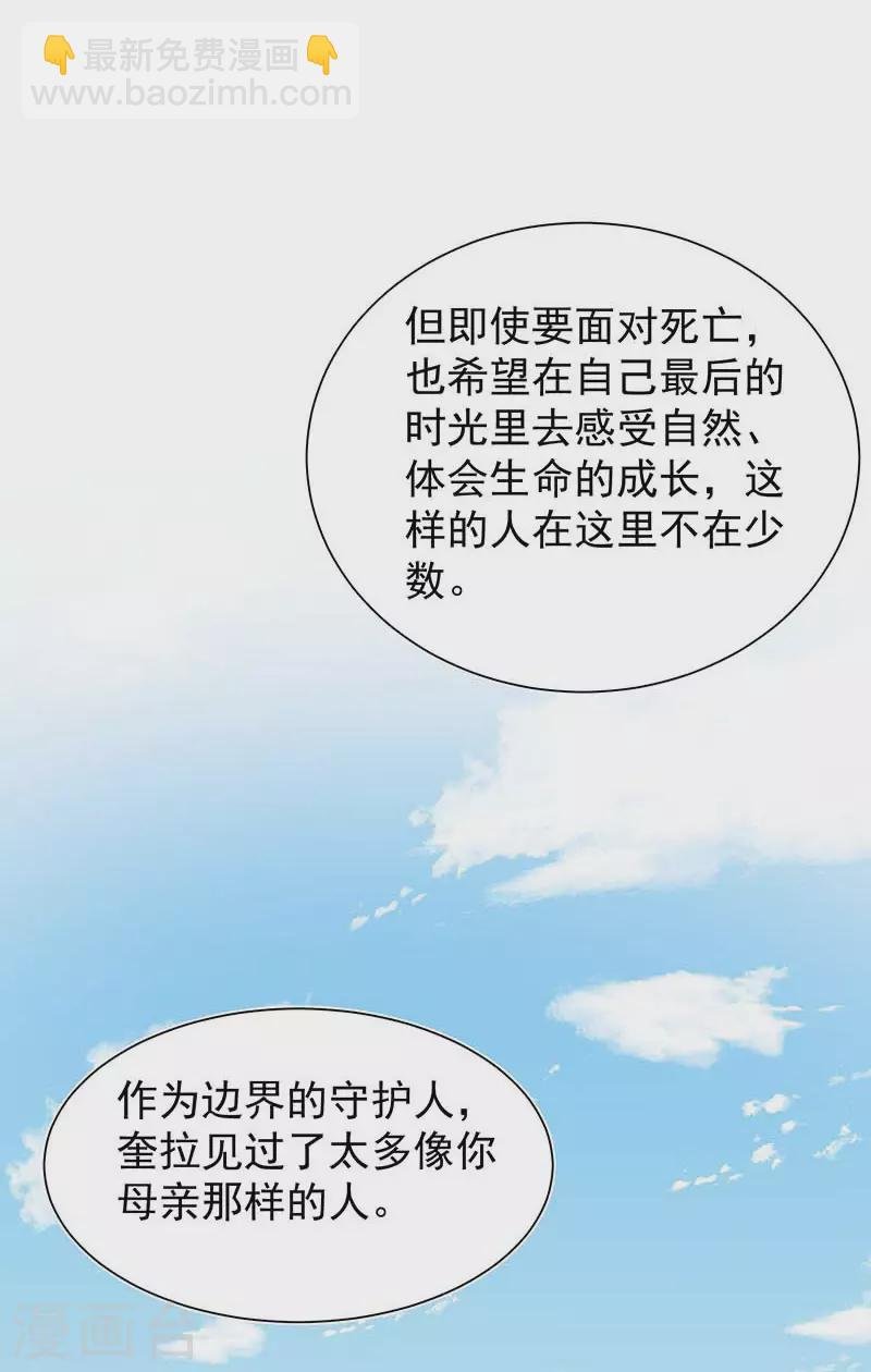 第49话 屈服于黑暗