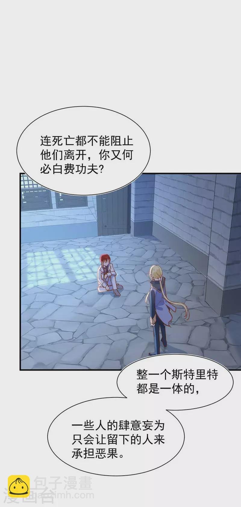第49话 屈服于黑暗