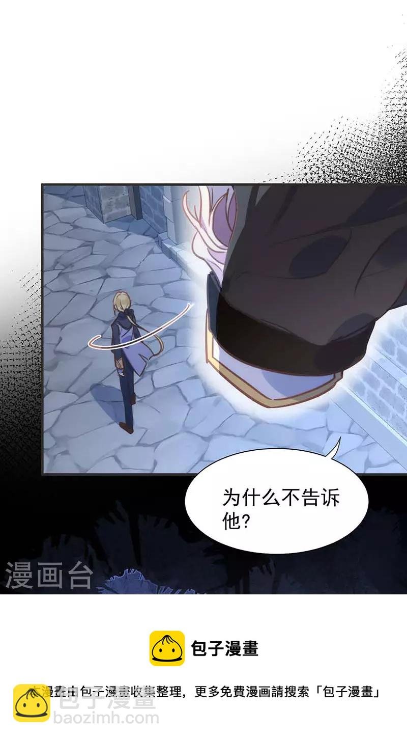 第49话 屈服于黑暗