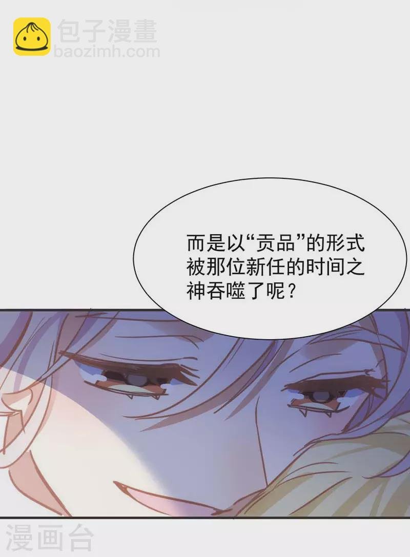 第49话 屈服于黑暗