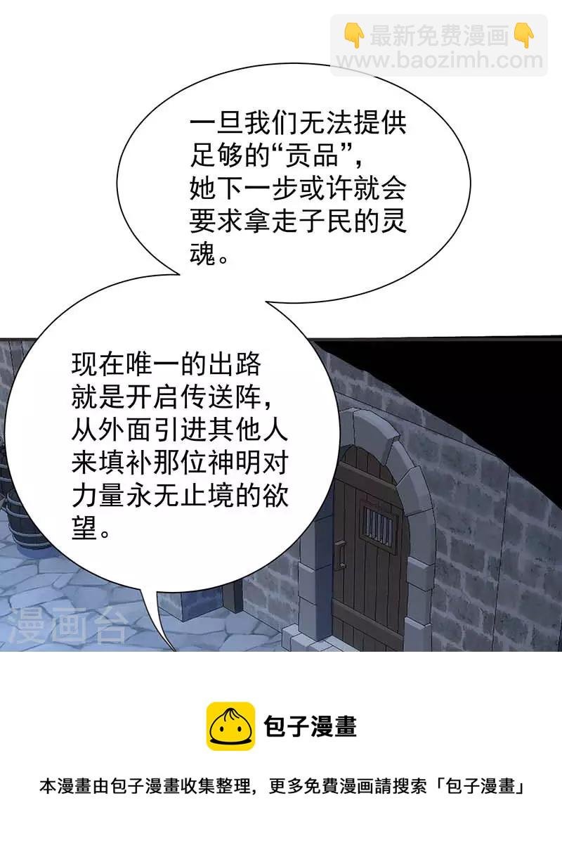 第49话 屈服于黑暗