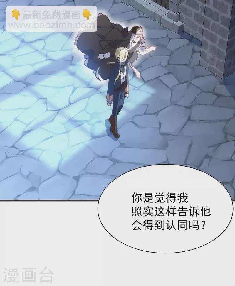第49话 屈服于黑暗