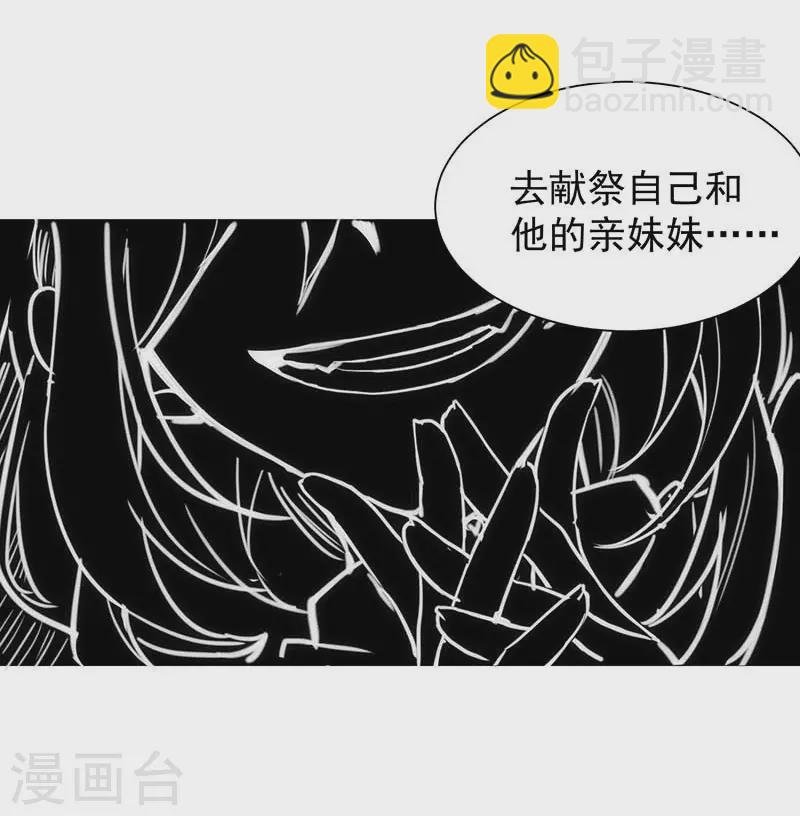 第49话 屈服于黑暗