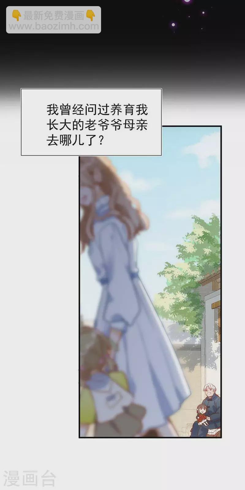 第50话 约定
