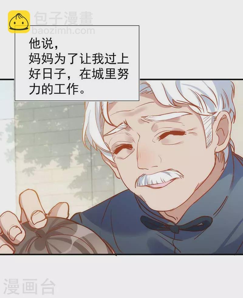 第50话 约定