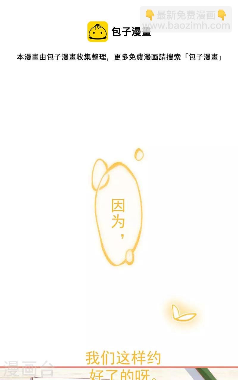 第50话 约定