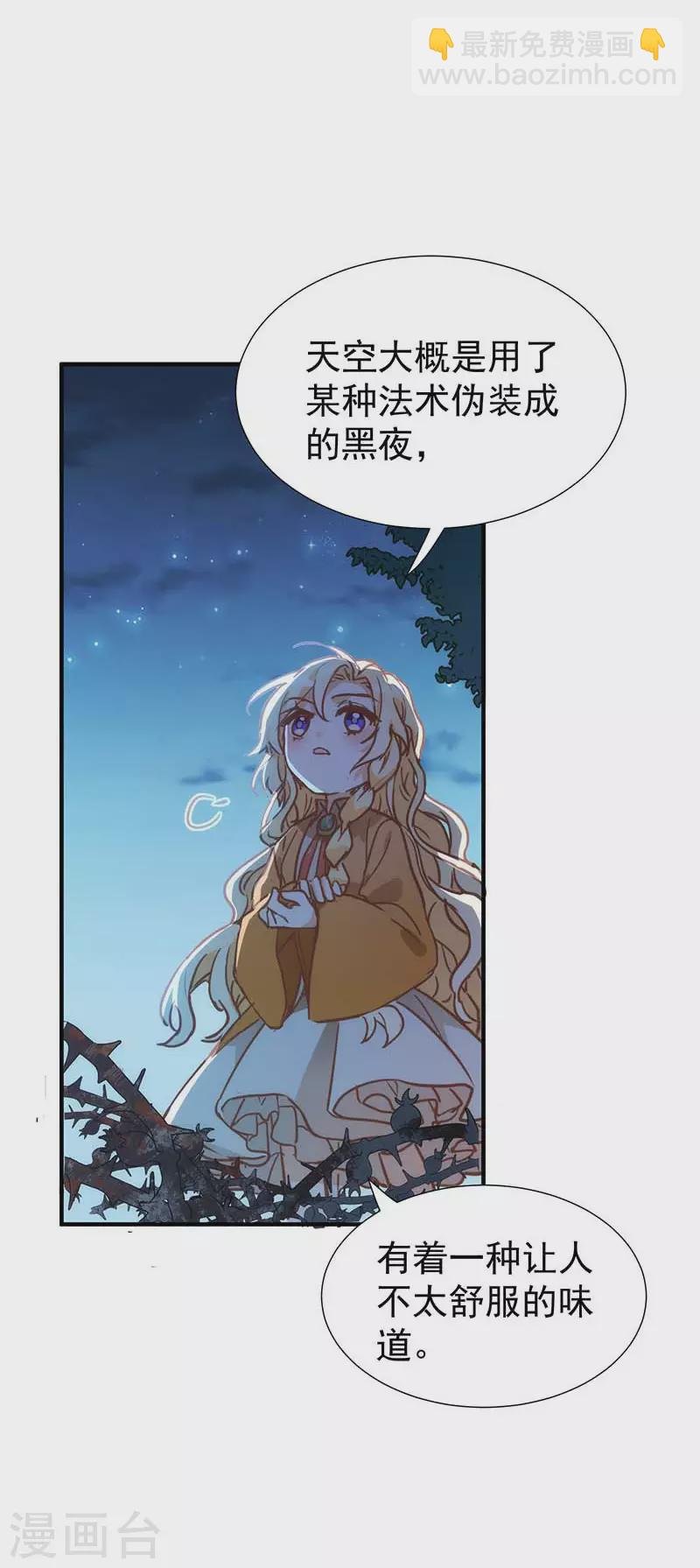 第50话 约定