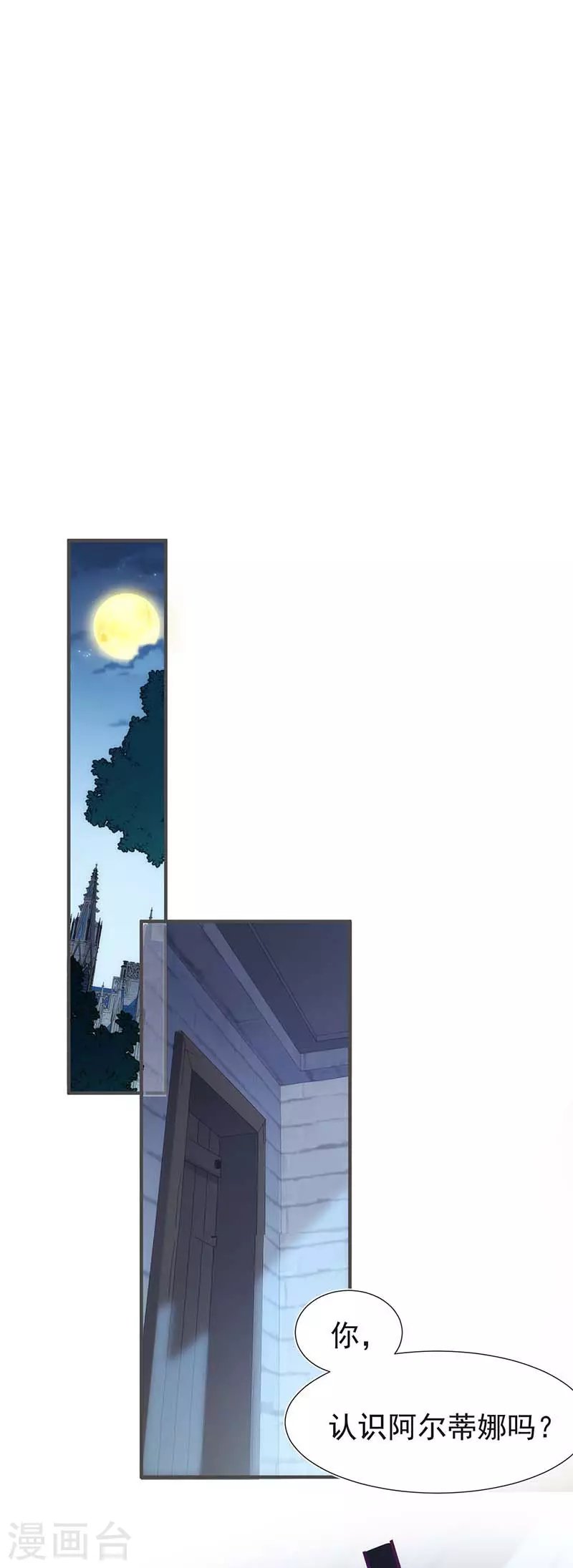第51话 自以为是