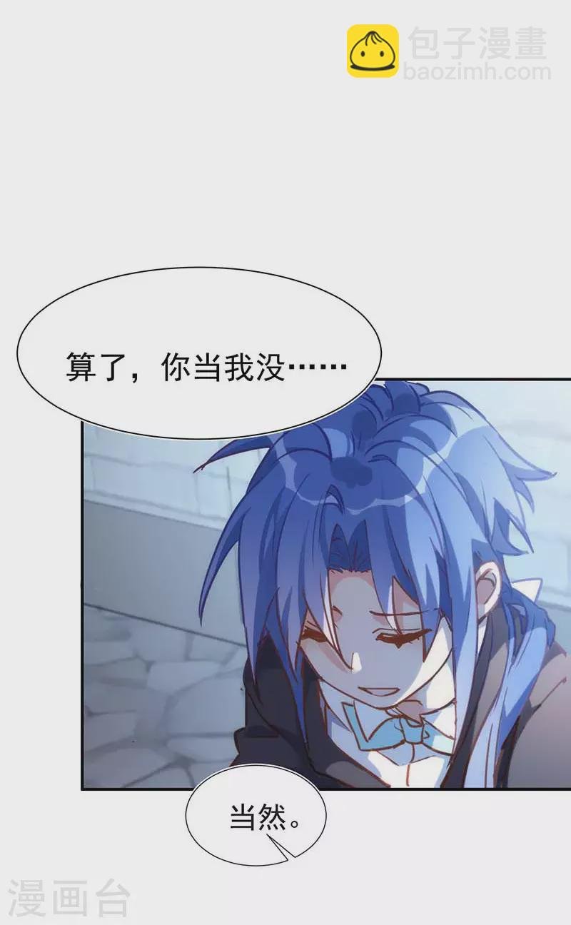 第51话 自以为是