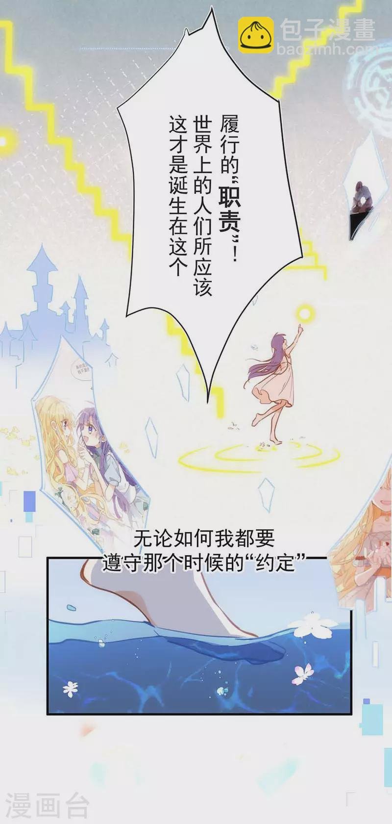 第51话 自以为是