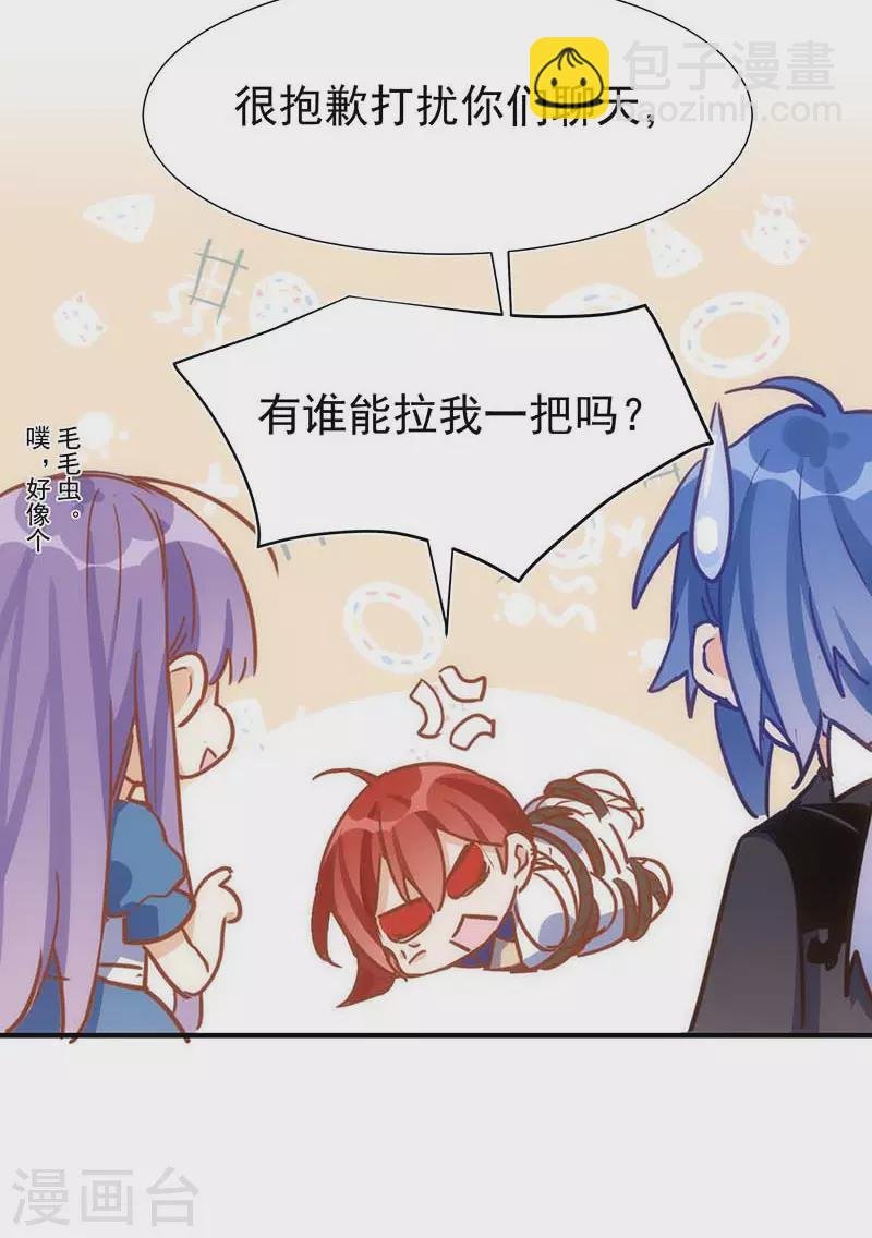 第51话 自以为是