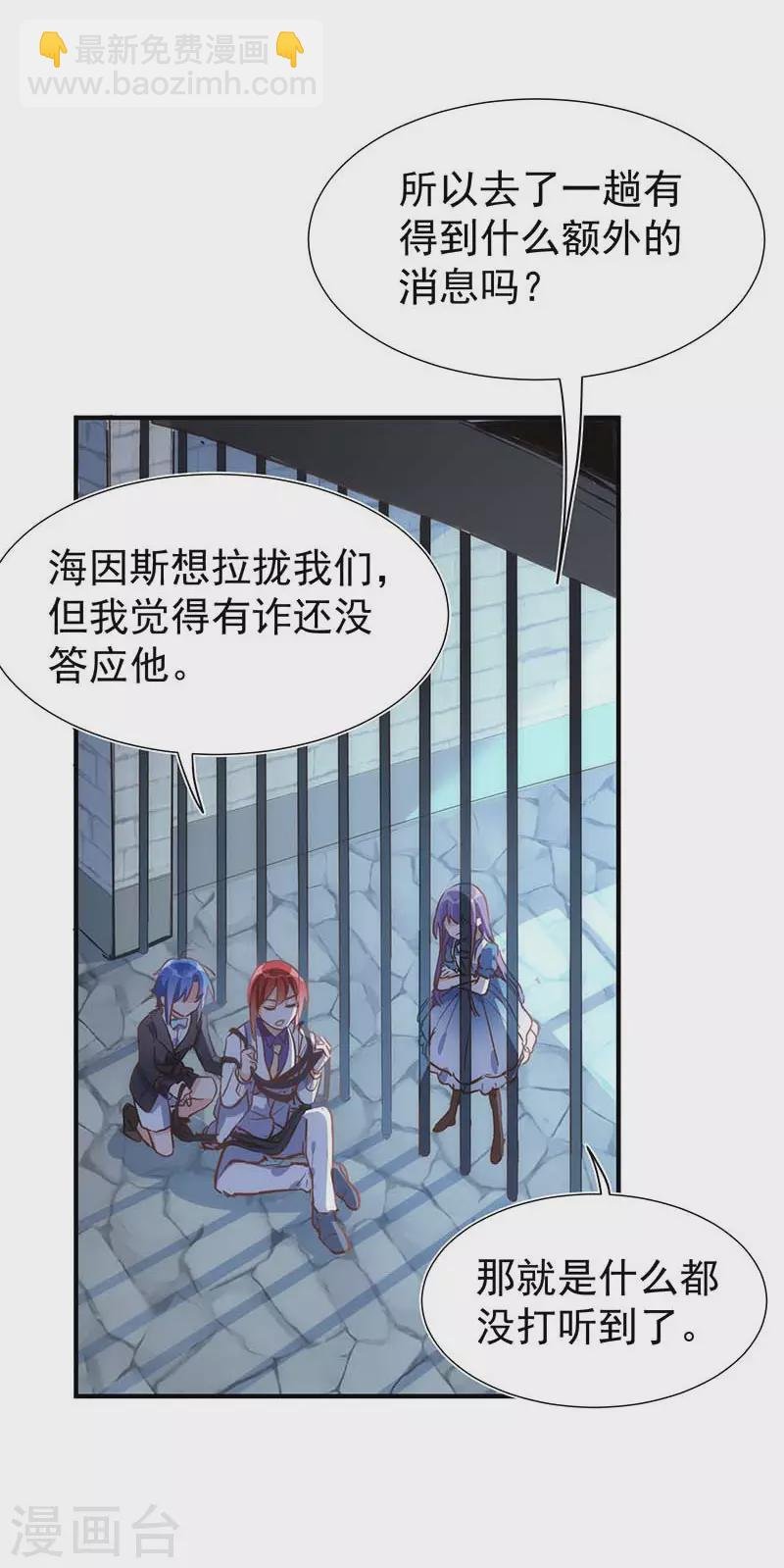 第51话 自以为是