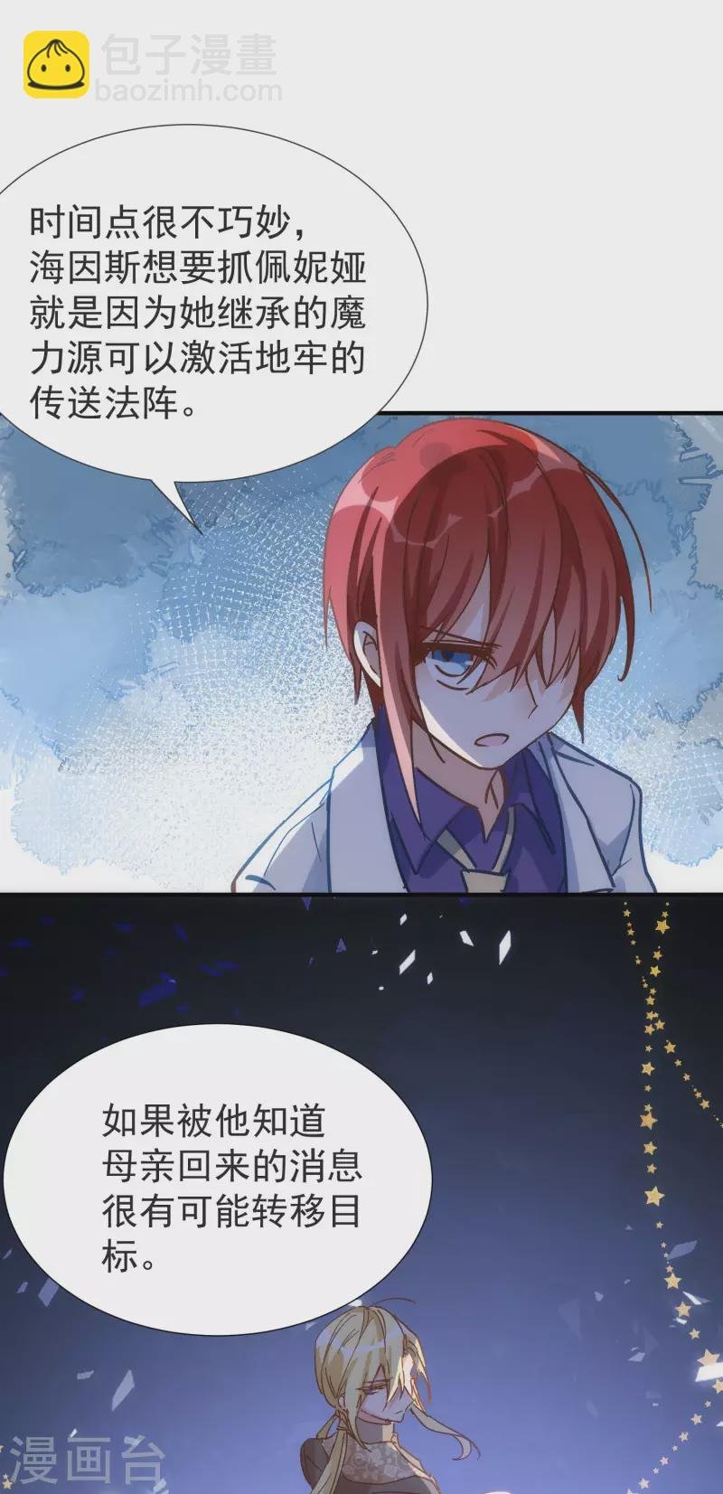 第52话 半神