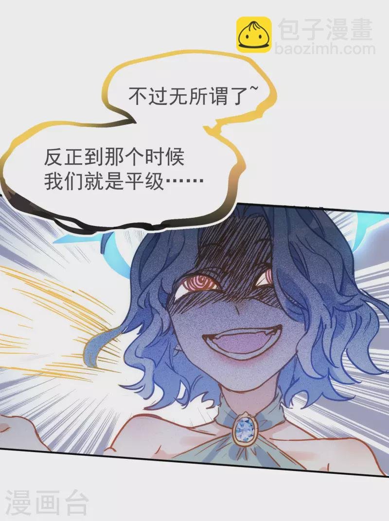 第52话 半神