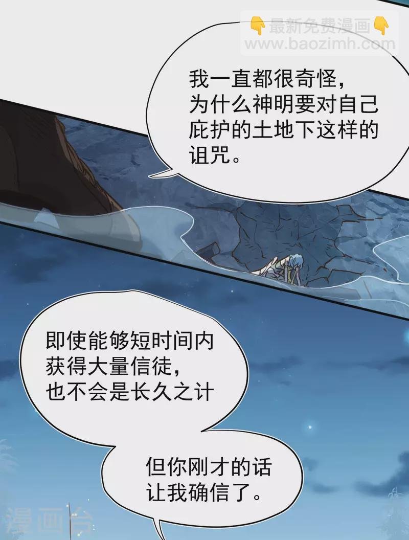 第52话 半神
